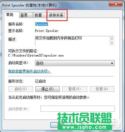 Win7系统Windows无法启动提示print spooler错误怎么办？