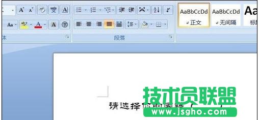 Word怎样制作下拉框 三联