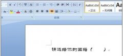 Word怎样制作下拉框