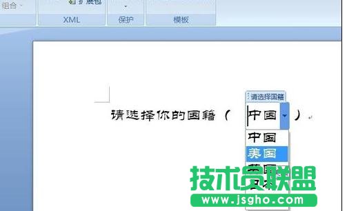 Word怎样制作下拉框