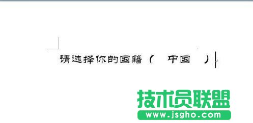 Word怎样制作下拉框