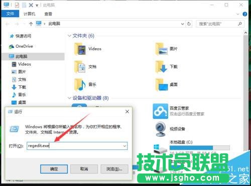Win10中SmartScreen无法设置需要系统管理员身份怎么解决