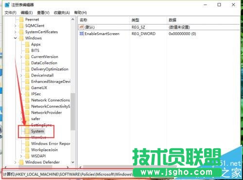 Win10中SmartScreen无法设置需要系统管理员身份怎么解决