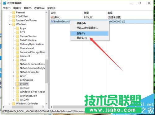 Win10中SmartScreen无法设置需要系统管理员身份怎么解决