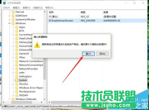Win10中SmartScreen无法设置需要系统管理员身份怎么解决