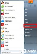 Win7系统怎么让电脑不休眠