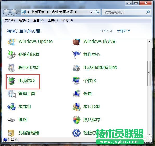 Win7怎么让电脑不休眠？让电脑不休眠的方法