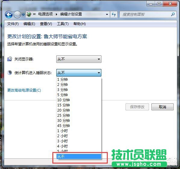 Win7怎么让电脑不休眠？让电脑不休眠的方法