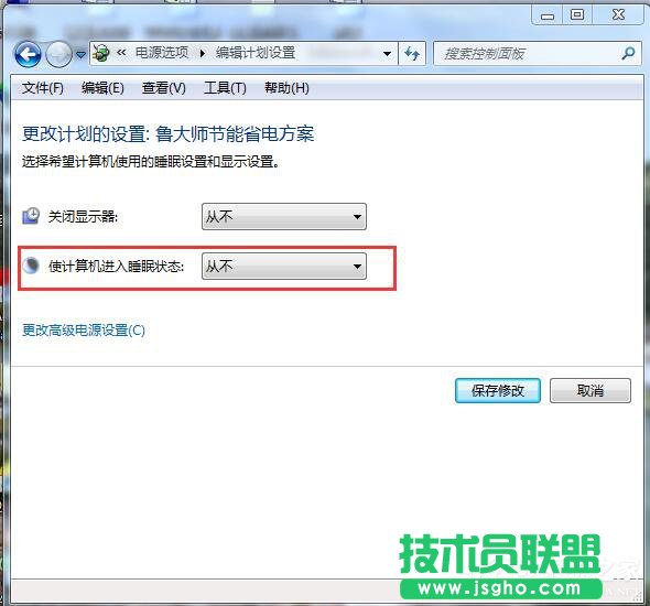 Win7怎么让电脑不休眠？让电脑不休眠的方法