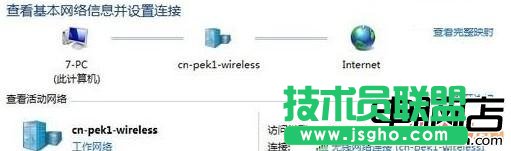 查看无线网络密码的操作 三联