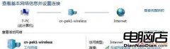 查看无线网络密码的操作