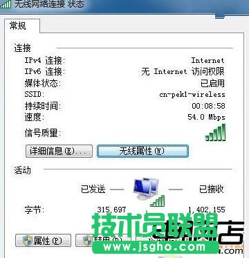 怎么查看无线网络密码