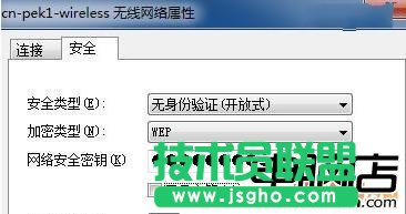 怎么查看无线网络密码
