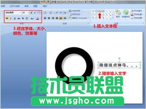5分钟让PPT页面拥有海报范