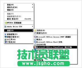 5分钟让PPT页面拥有高大尚 三联