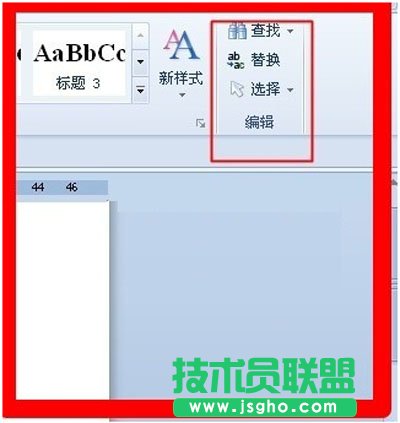 如何使用wps文字查找和替换功能