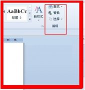 如何使用wps文字查找和替换功能