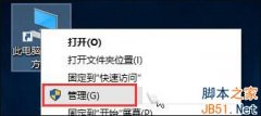Win10如何关闭家庭组