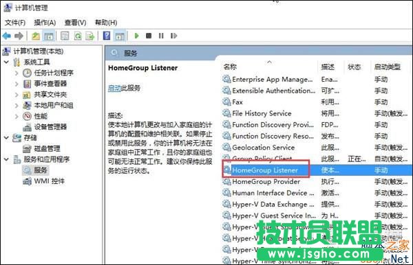 Win10如何关闭家庭组