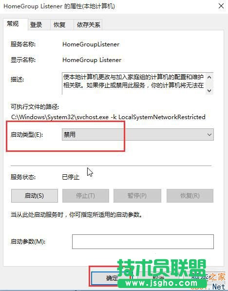 Win10如何关闭家庭组