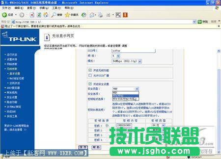 无线网络wlan忘记密码怎么办?