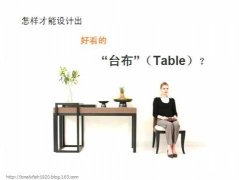 PPT图表制作技巧