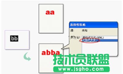 WPS复制粘贴和移动文字要怎样操作