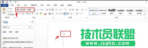 如何解决word中文双引号变成英文引号 三联