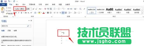 如何解决word中文双引号变成英文引号