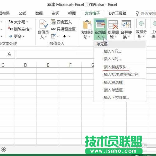 Excel如何快速插入双数据斜线表头？