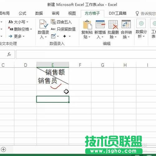 Excel如何快速插入双数据斜线表头？