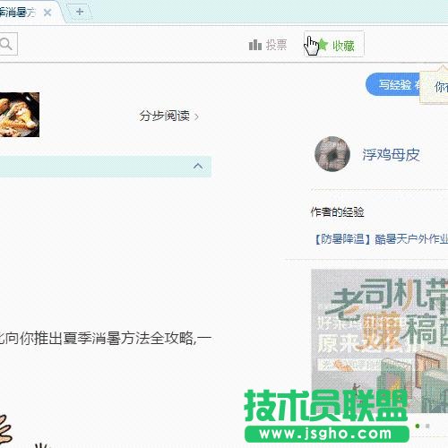 Excel如何快速插入双数据斜线表头？