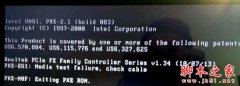 Win10开机提示intel undi pxe2.1错误的原因及解决方法