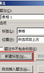 Word2013怎样为表格添加题注
