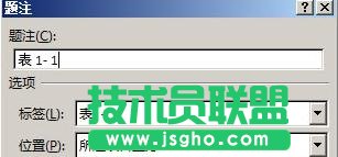 Word2013怎样为表格添加题注