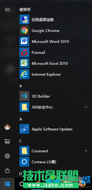 Win10系统找不到便签工具的解决方案一步骤2