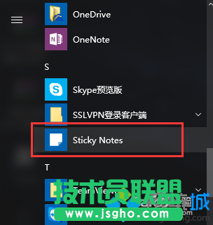 Win10系统找不到便签工具的解决方案一步骤3