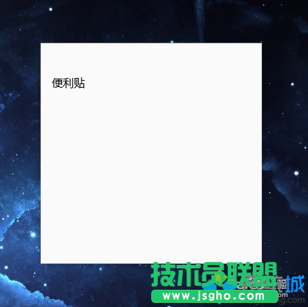 Win10系统找不到便签工具的解决方案一步骤3.1
