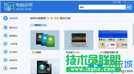 修复电脑系统崩溃