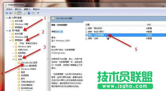 任务管理器打不开或任务管理器被禁用怎么办