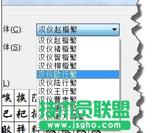怎样提取word2013书法中的字体