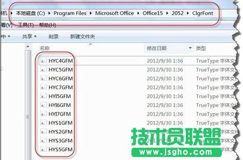怎样提取word2013书法中的字体