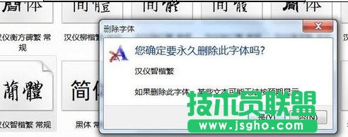 怎样提取word2013书法中的字体