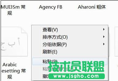怎样提取word2013书法中的字体