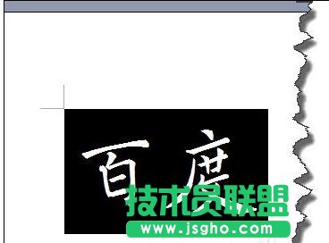 怎样提取word2013书法中的字体