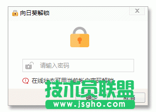 向日葵,向日葵怎么解锁,向日葵锁定后解锁方法