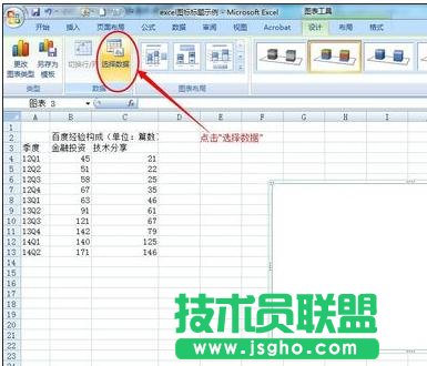 excel2013如何添加修改图表标题