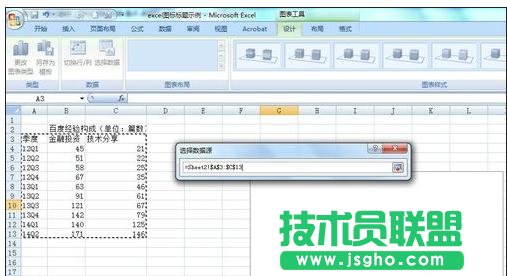 excel2013如何添加修改图表标题