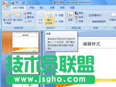 PowerPoint如何快速插入多张图片