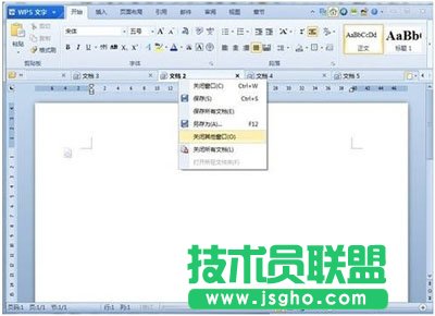 WPS多文档标签编辑设置批量操作